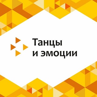 tancevalnye_zanyatiya