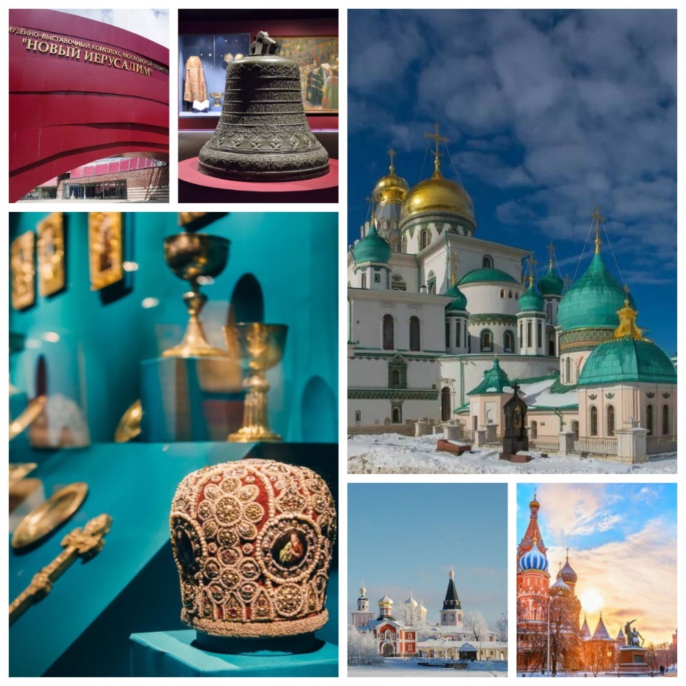 Москва. Валдай. Музей «Новый Иерусалим». Ново-Иерусалимский Монастырь