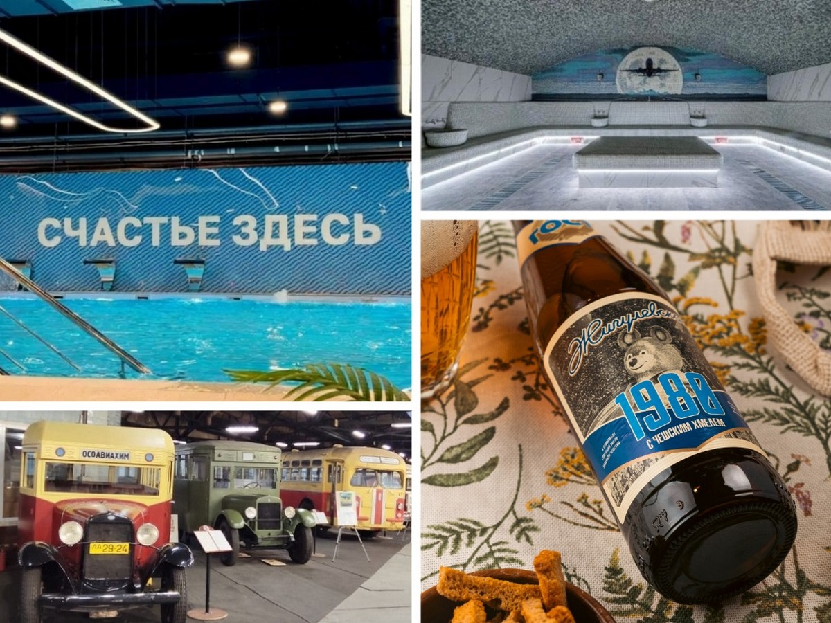 Новинка! Ретро спа-тур «Из Ленинграда в Петербург» с отдыхом в спа-центре Termoland, обедом и дегустацией пива