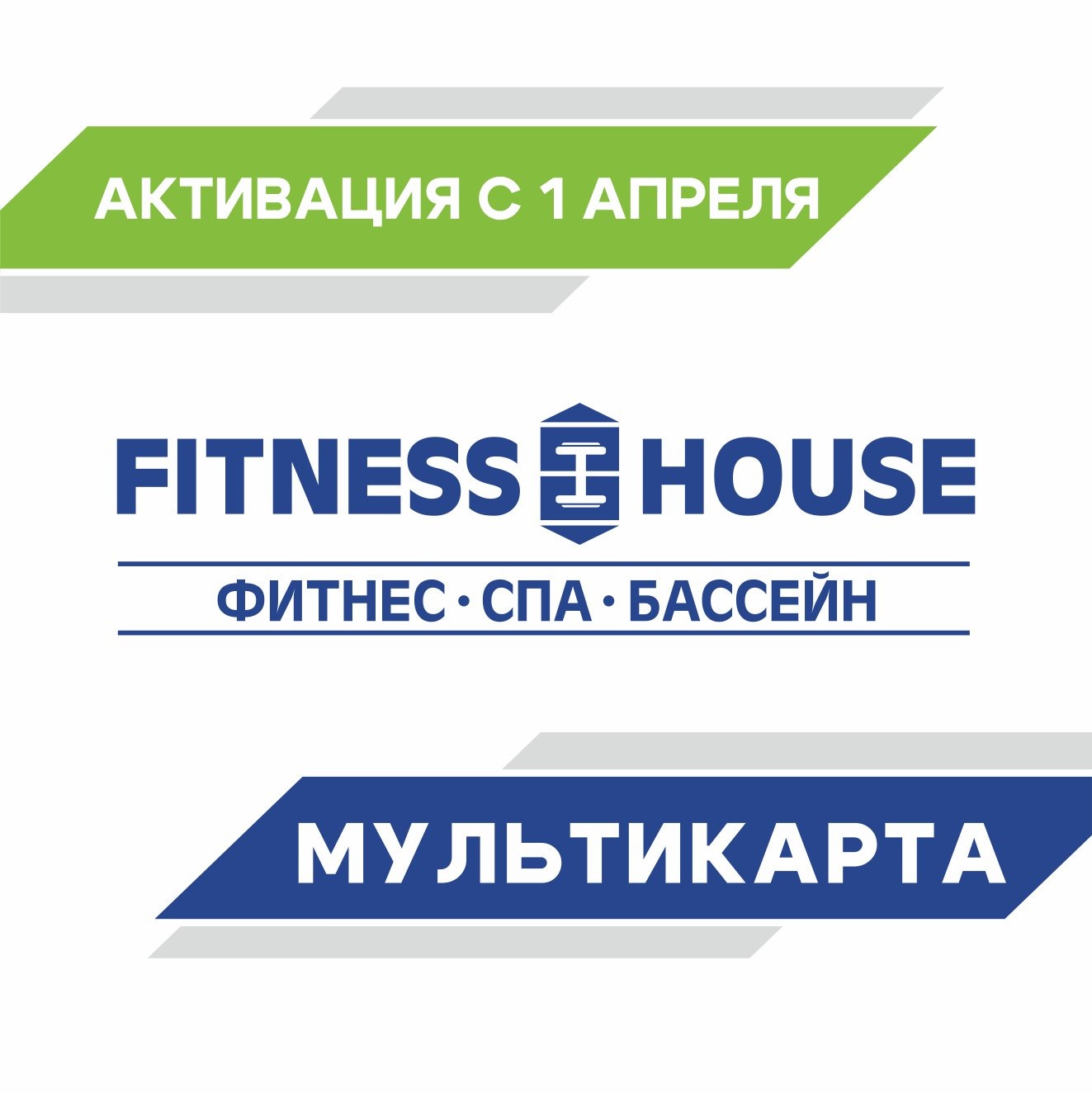 Абонемент "Мультикарта" (1 год, 07.00-17.00, неограниченно)