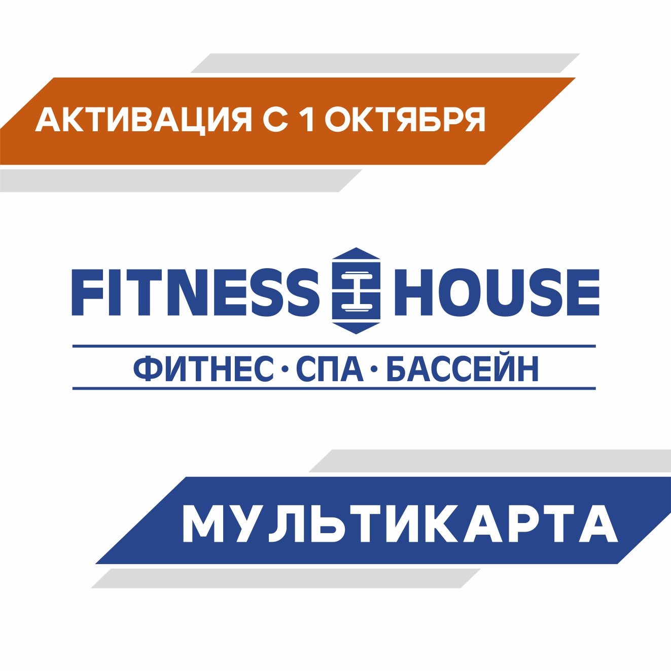 Абонемент "Мультикарта" (1 год, 07.00-17.00, неограниченно)