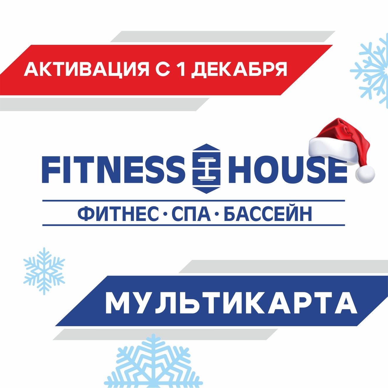 Абонемент "Мультикарта" (1 год, 07.00-17.00, неограниченно)