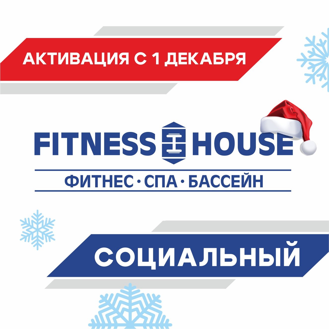 Абонемент "Социальный" (1 год, 07.00-17.00, 50 визитов)