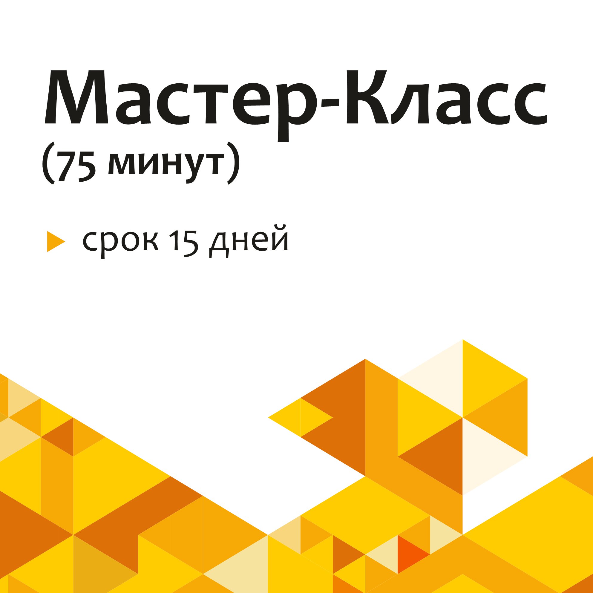 Клуб «Золотая пора»