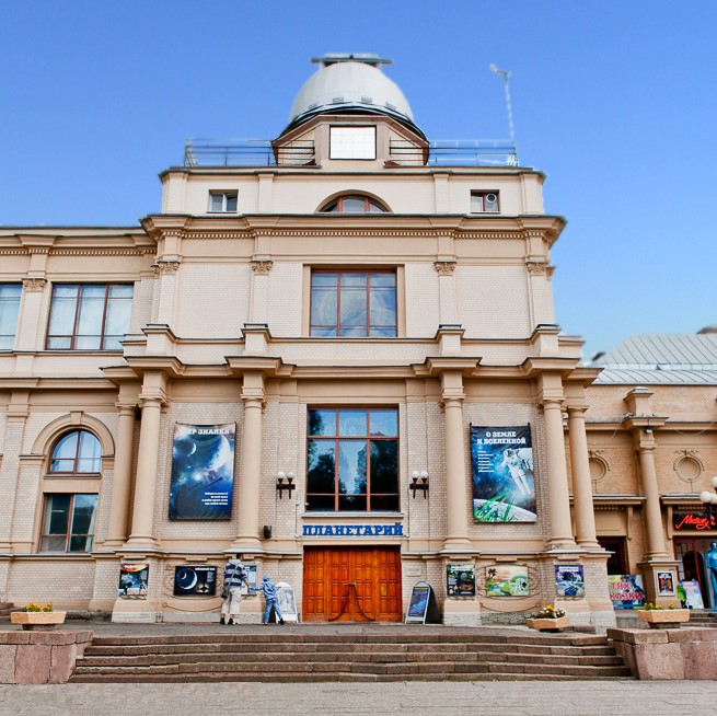 Планетарий 