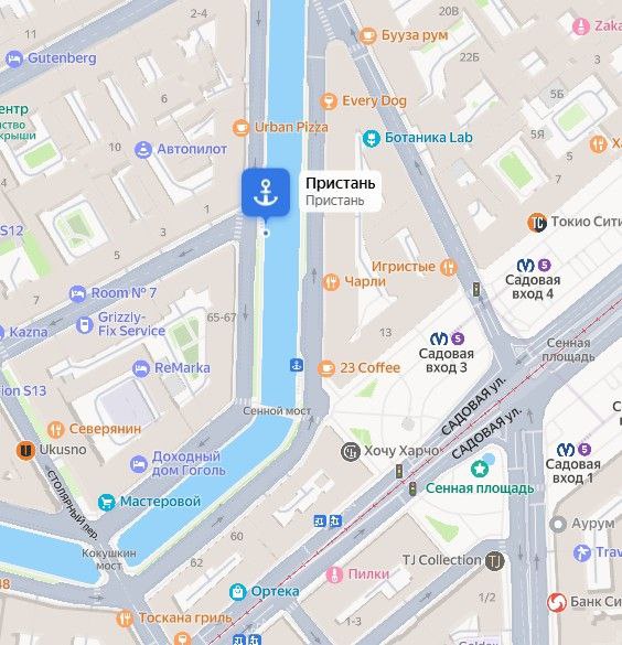 Причал: Набережная канала Грибоедова, 63