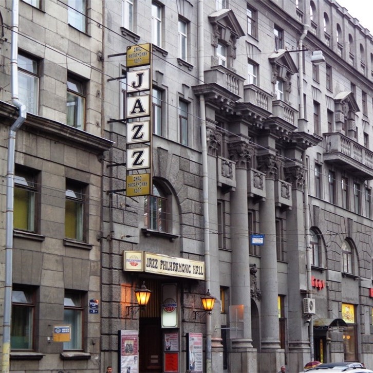 Филармония джазовой музыки