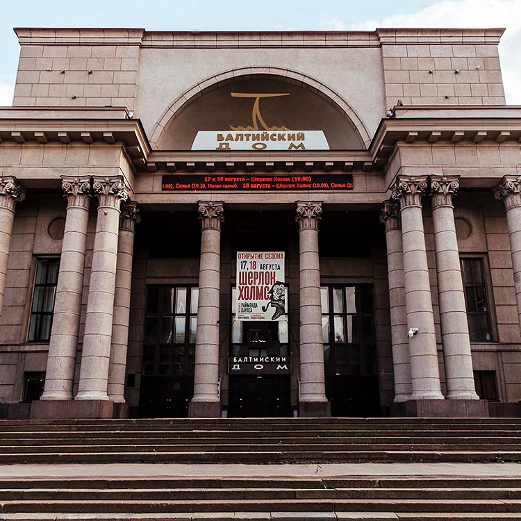 Театр «Балтийский дом»